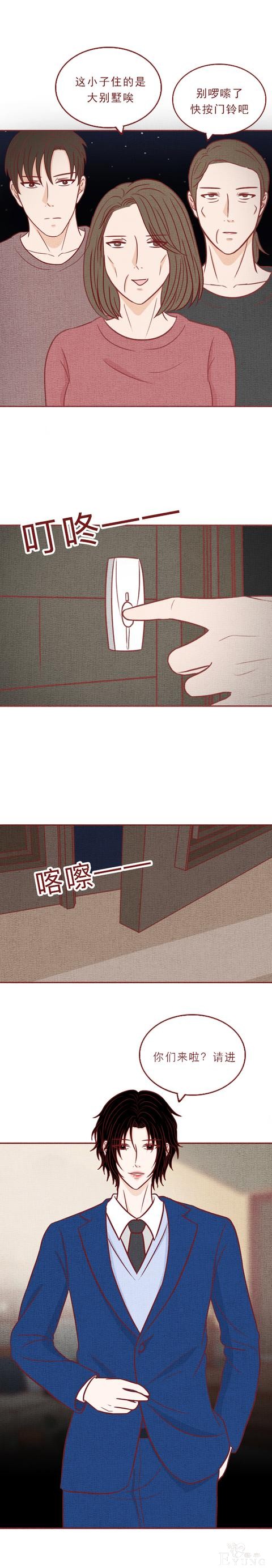 女儿去世后，父母向其男友索要20万，结局反转，人性漫画吸血虫-9.jpg