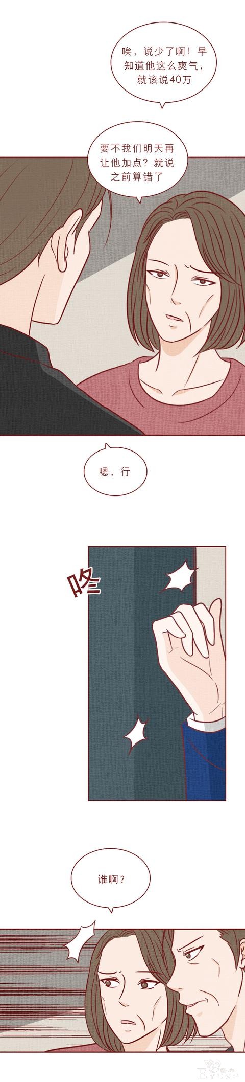 女儿去世后，父母向其男友索要20万，结局反转，人性漫画吸血虫-16.jpg