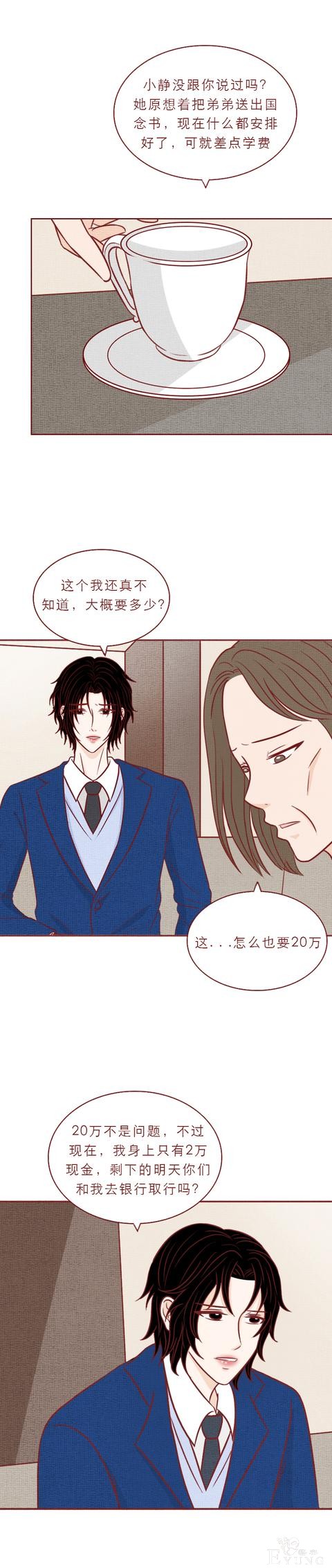 女儿去世后，父母向其男友索要20万，结局反转，人性漫画吸血虫-12.jpg