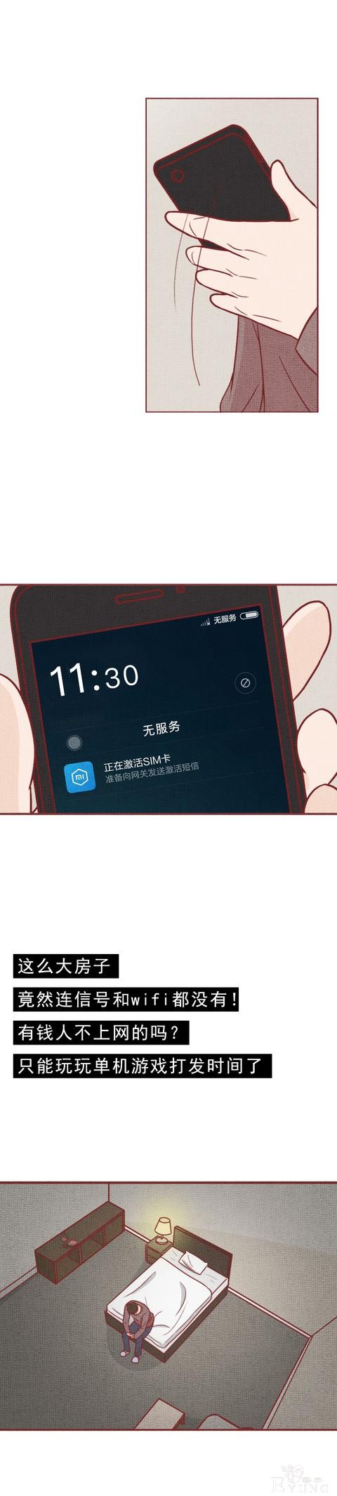 女儿去世后，父母向其男友索要20万，结局反转，人性漫画吸血虫-23.jpg