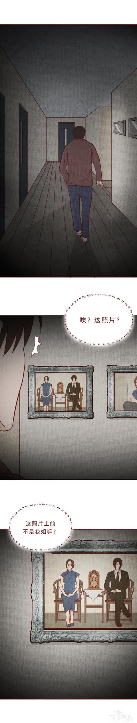女儿去世后，父母向其男友索要20万，结局反转，人性漫画吸血虫-26.jpg