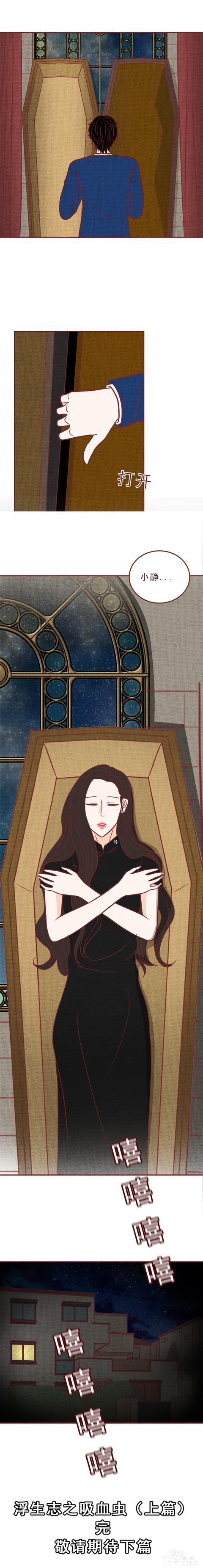 女儿去世后，父母向其男友索要20万，结局反转，人性漫画吸血虫-31.jpg