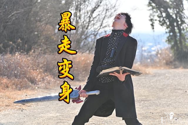 假面骑士圣刃23话先行，飞羽真暴走变原始龙，狂虐干部见人就打-1.jpg