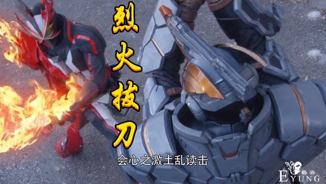 假面骑士圣刃：四骑秒杀主骑，玄武上演一刀斩，实锤圣刃不及玄武-3.jpg