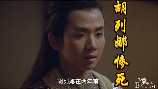 斗罗真人版，胡列娜被编剧改“死”，千仞雪登场，六翼天使真辣眼-1.jpg