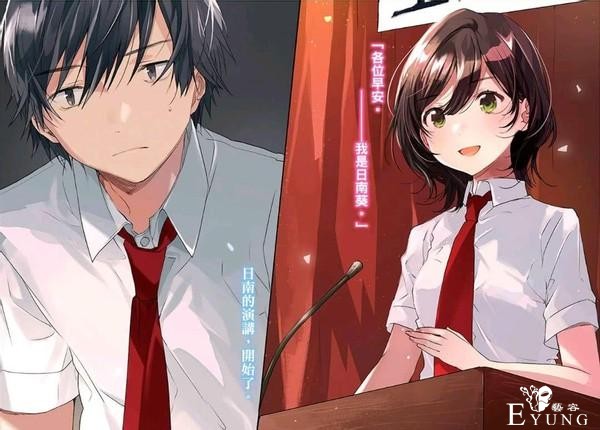 最近这部日本动漫有点意思，在现实雷区和艺术创作之间来回蹦迪-5.jpg