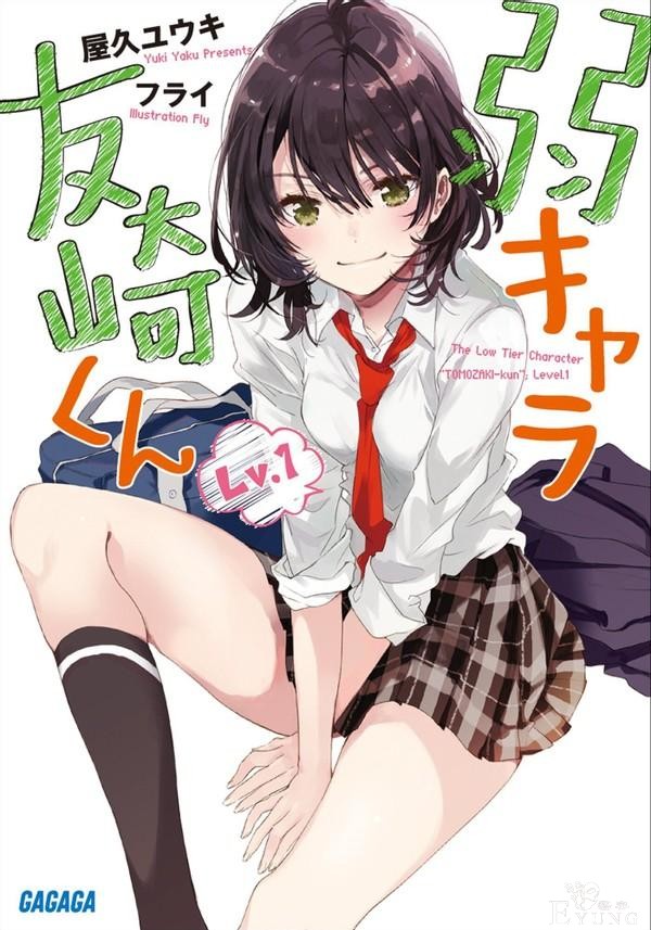 最近这部日本动漫有点意思，在现实雷区和艺术创作之间来回蹦迪-2.jpg