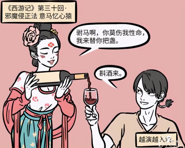 非人哉：没想到烈烈女装这么好看，还挺有古风美人的魅力-1.jpg