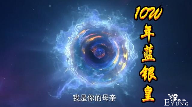 斗罗电视剧，唐三母亲阿银现身，粉丝看后哭了，原来真的是蓝银草-1.jpg