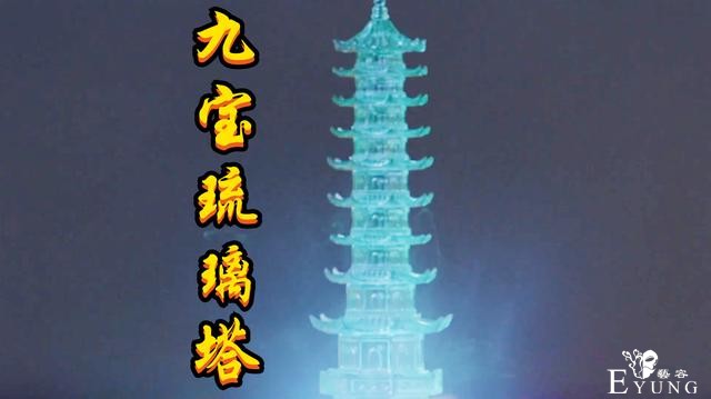 斗罗电视剧宁荣荣秀九宝塔，宁风致秀七宝塔，粉丝：这特效90分-2.jpg