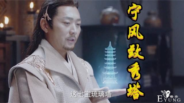 斗罗电视剧宁荣荣秀九宝塔，宁风致秀七宝塔，粉丝：这特效90分-4.jpg