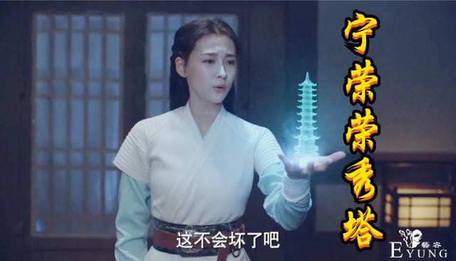 斗罗电视剧宁荣荣秀九宝塔，宁风致秀七宝塔，粉丝：这特效90分-3.jpg