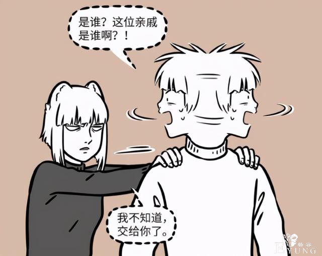 非人哉漫画暴露九尾狐家族一个缺点：分不清男女，或者说是优点-2.jpg