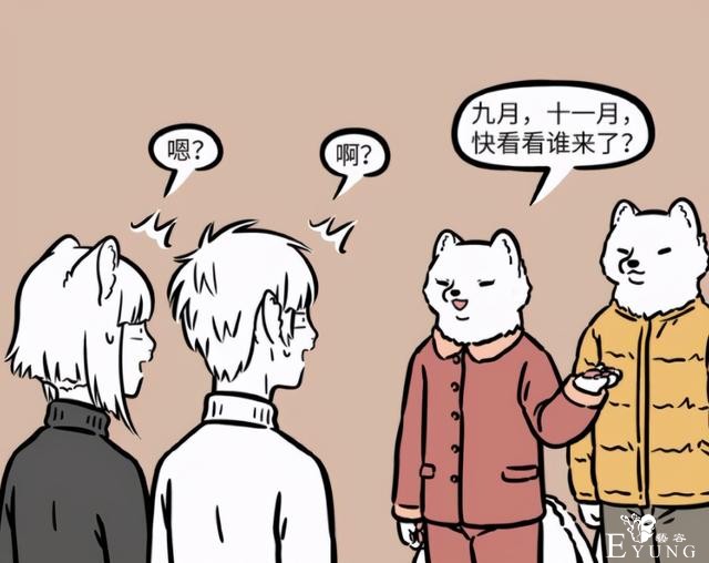非人哉漫画暴露九尾狐家族一个缺点：分不清男女，或者说是优点-1.jpg