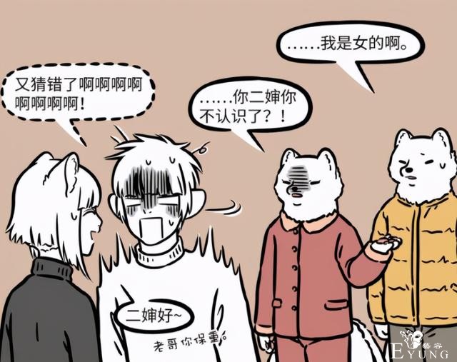 非人哉漫画暴露九尾狐家族一个缺点：分不清男女，或者说是优点-4.jpg
