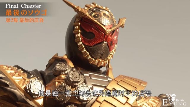 逢魔时王竟然被庄吾干掉，帝骑和时王再次联手，新神主太弱成摆设-1.jpg