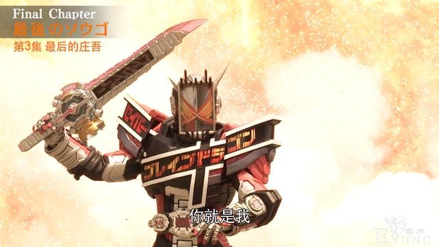 逢魔时王竟然被庄吾干掉，帝骑和时王再次联手，新神主太弱成摆设-5.jpg