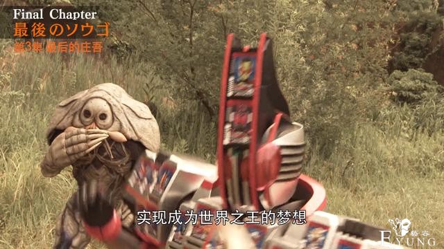 逢魔时王竟然被庄吾干掉，帝骑和时王再次联手，新神主太弱成摆设-3.jpg