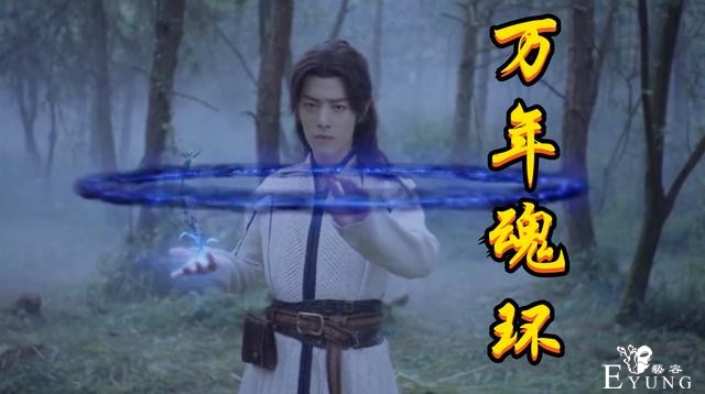 肖战版唐三成“挂王”，八蛛矛秒杀地穴魔蛛，只因小舞叫了一声-4.jpg