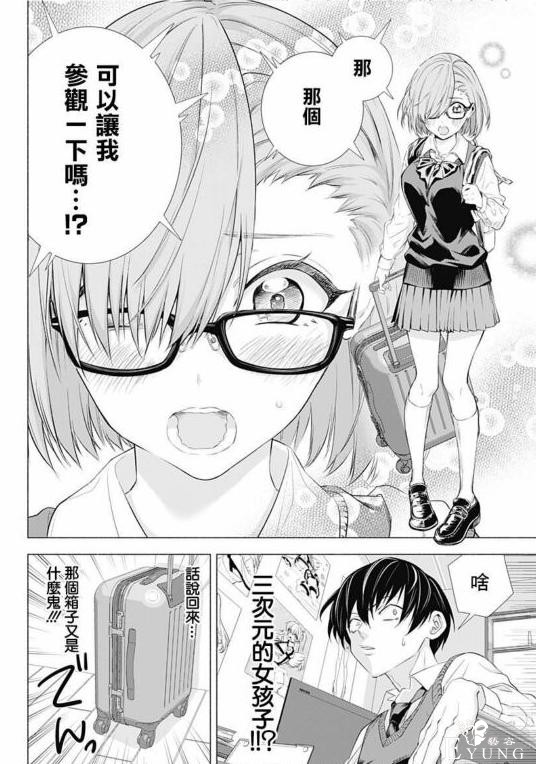 COS越来越流行，推荐一部讲coser的漫画，比博人传燃-2.jpg
