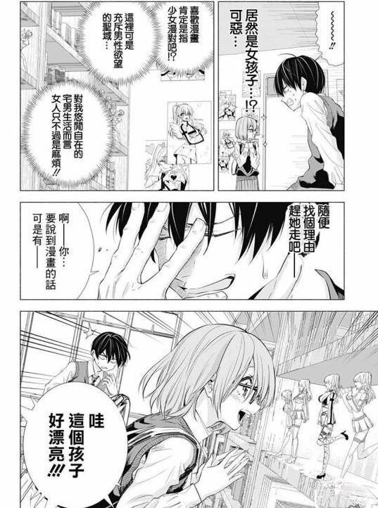 COS越来越流行，推荐一部讲coser的漫画，比博人传燃-3.jpg