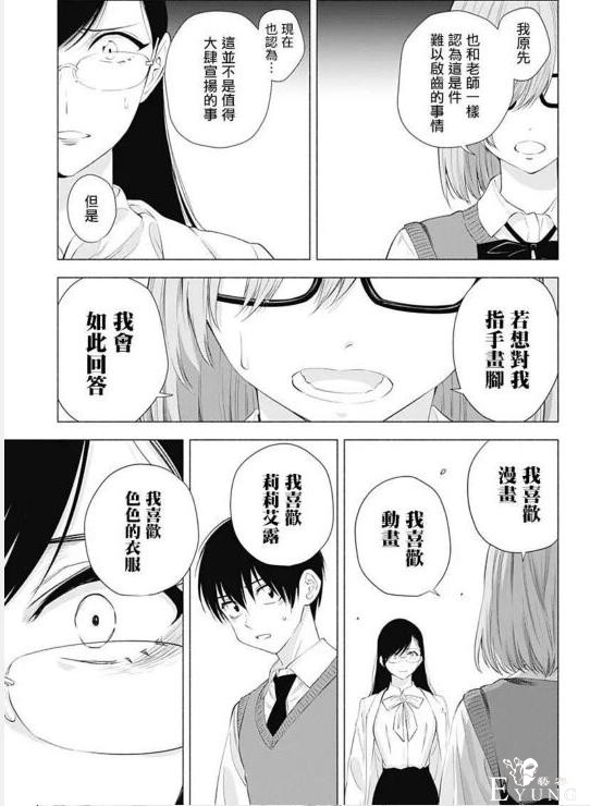 COS越来越流行，推荐一部讲coser的漫画，比博人传燃-7.jpg