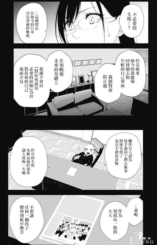 COS越来越流行，推荐一部讲coser的漫画，比博人传燃-10.jpg
