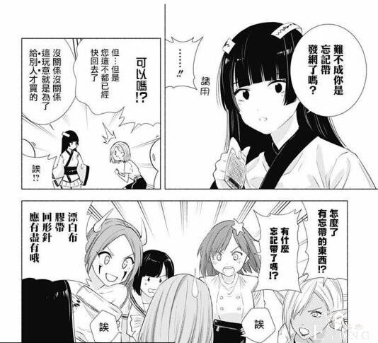 COS越来越流行，推荐一部讲coser的漫画，比博人传燃-11.jpg