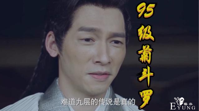 斗罗真人版95级菊斗罗玩新花样，菊花真身逼真，菊花传音真搞笑-1.jpg