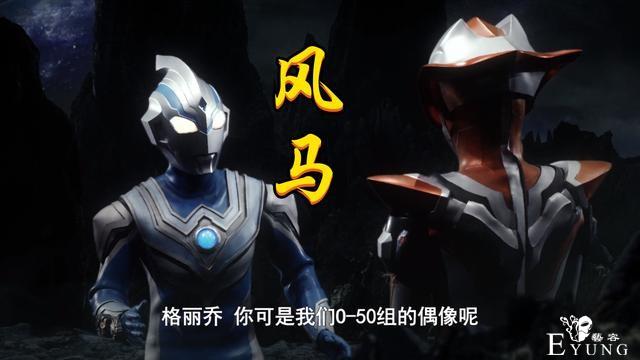 格丽乔奥特曼竟是男神“收割机”，五个奥特曼被收割，捷德也中招-2.jpg