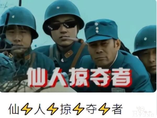 小丑与赵本山，李云龙与两面宿傩？这年头网友的创意越来越强了-2.jpg