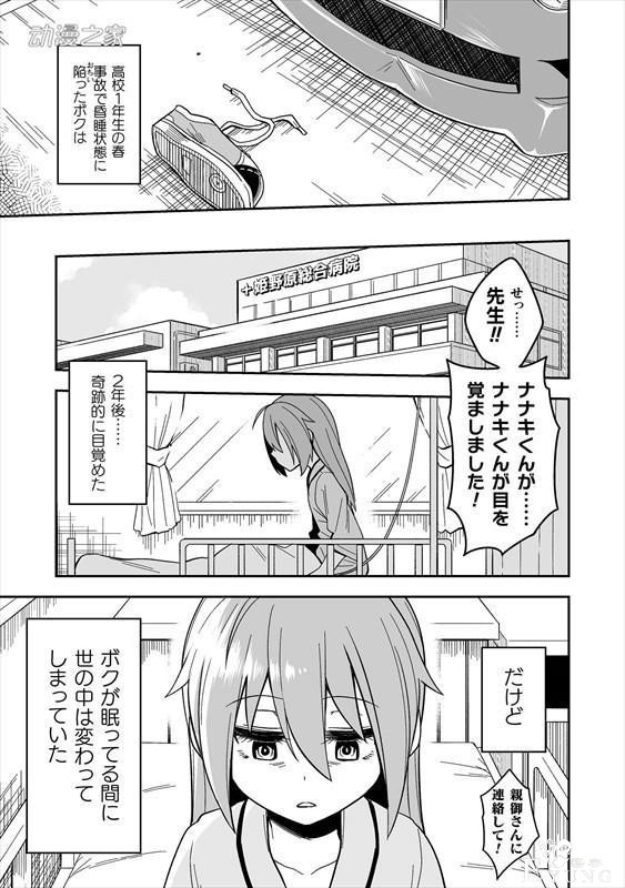全民穿女装！全是伪娘的男校的故事《女装pandemic》-2.jpg