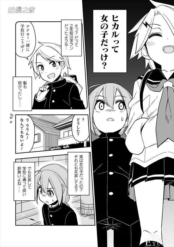 全民穿女装！全是伪娘的男校的故事《女装pandemic》-5.jpg