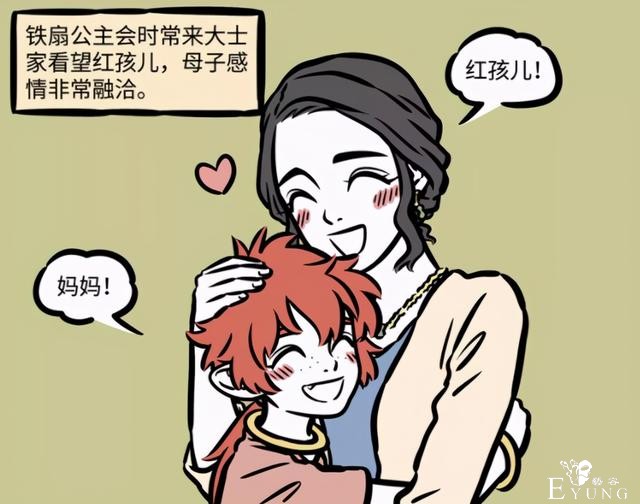 非人哉：大士有个好闺蜜，爱好都一样，难怪对面能把儿子交给他-1.jpg