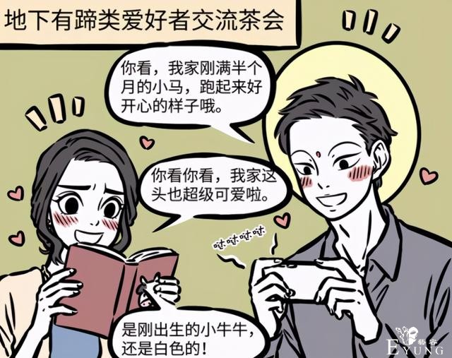 非人哉：大士有个好闺蜜，爱好都一样，难怪对面能把儿子交给他-4.jpg