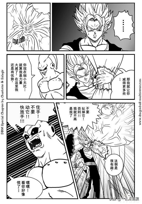 漫画龙珠 超次元《特别篇》12:第16宇宙.贝吉特的诞生-6.jpg