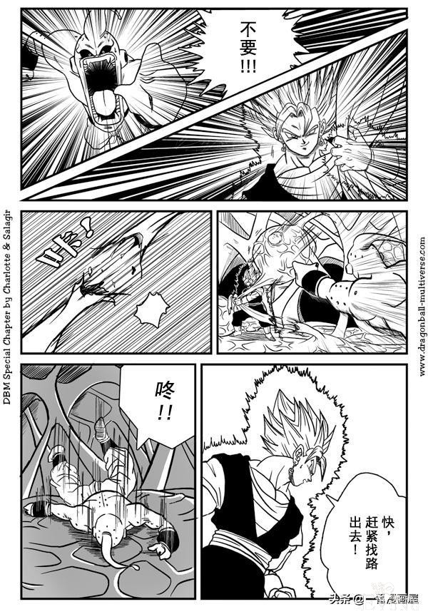 漫画龙珠 超次元《特别篇》12:第16宇宙.贝吉特的诞生-7.jpg