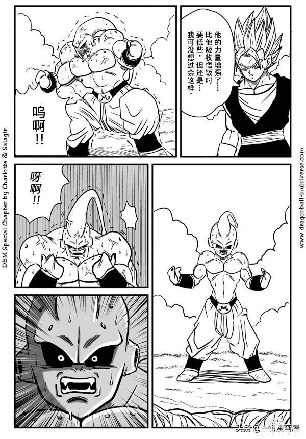 漫画龙珠 超次元《特别篇》12:第16宇宙.贝吉特的诞生-9.jpg