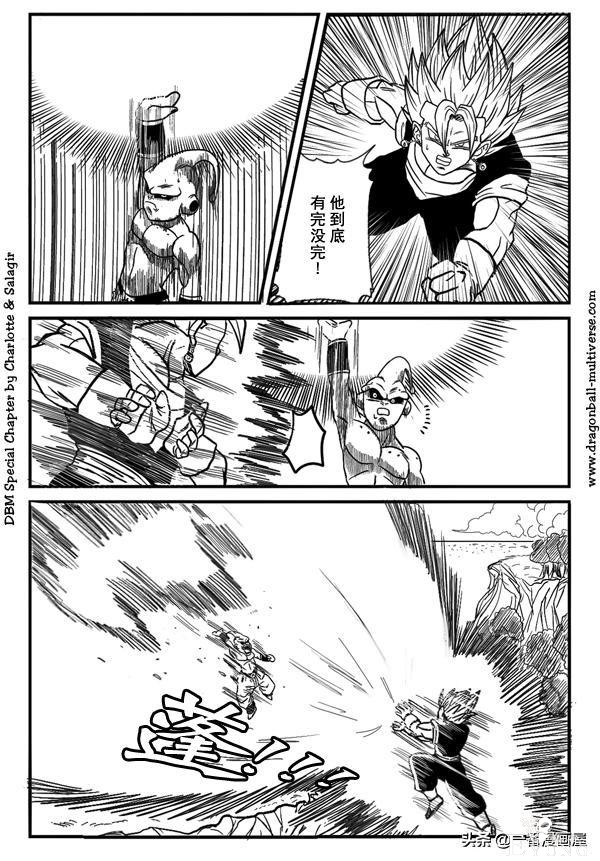 漫画龙珠 超次元《特别篇》12:第16宇宙.贝吉特的诞生-12.jpg