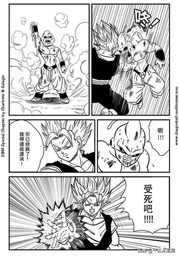 漫画龙珠 超次元《特别篇》12:第16宇宙.贝吉特的诞生-13.jpg