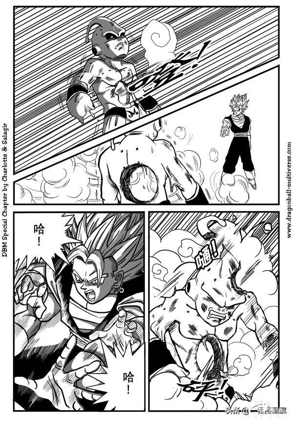 漫画龙珠 超次元《特别篇》12:第16宇宙.贝吉特的诞生-14.jpg