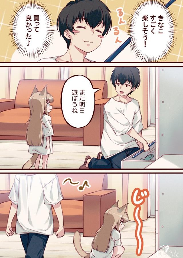 40原老师的猫娘系列都有剧情了，动画化还会远么？快给我变-7.jpg