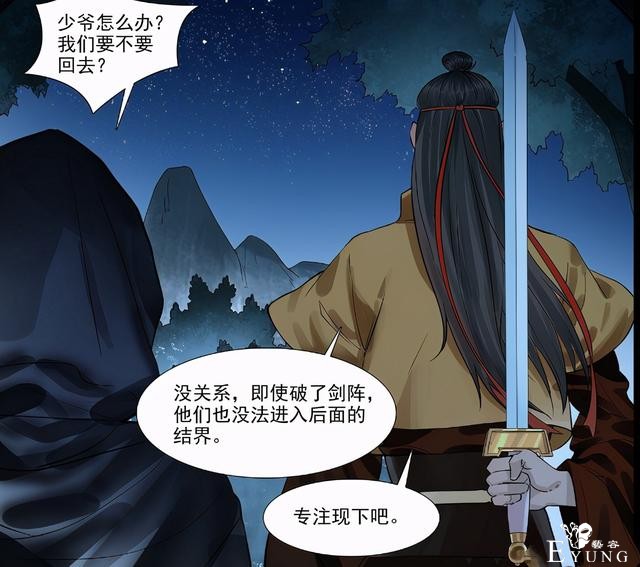 狐妖小红娘最新：雅雅太惨了，刚被一指碾压，又被王权剑意伤害-6.jpg