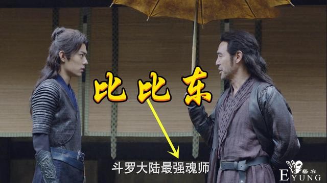 斗罗：95级昊天斗罗认怂，唐昊亲口承认，比比东才是No.1-2.jpg