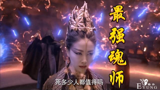 斗罗：95级昊天斗罗认怂，唐昊亲口承认，比比东才是No.1-1.jpg