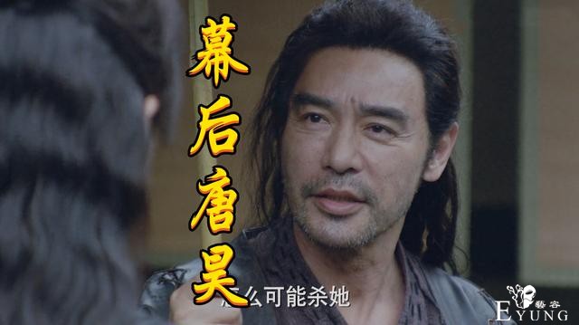 电视剧斗罗被吐槽，菊斗罗叛变刺杀比比东，幕后Boss竟是唐昊-5.jpg