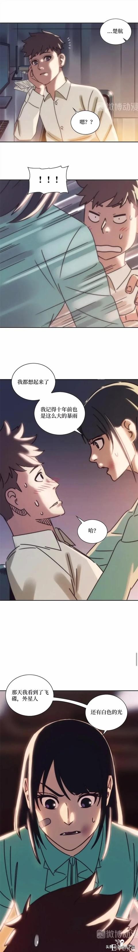 漫画故事：跨越种族的爱情-7.jpg
