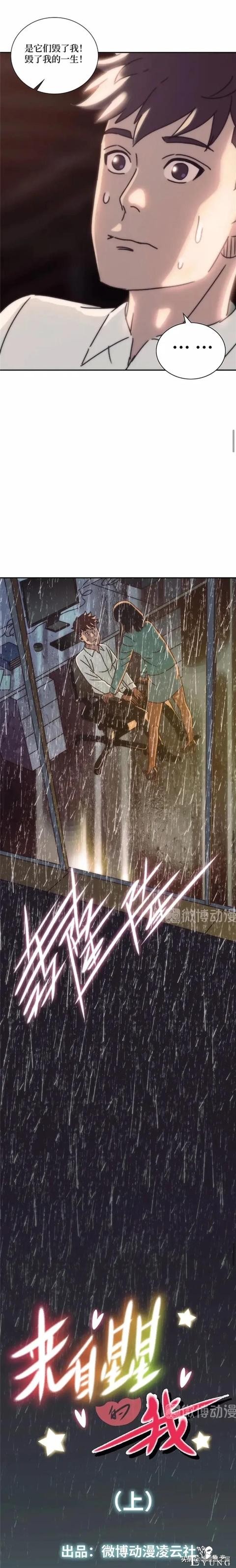 漫画故事：跨越种族的爱情-8.jpg