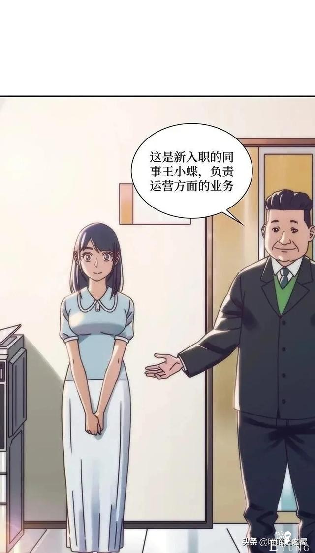 漫画故事：跨越种族的爱情-11.jpg