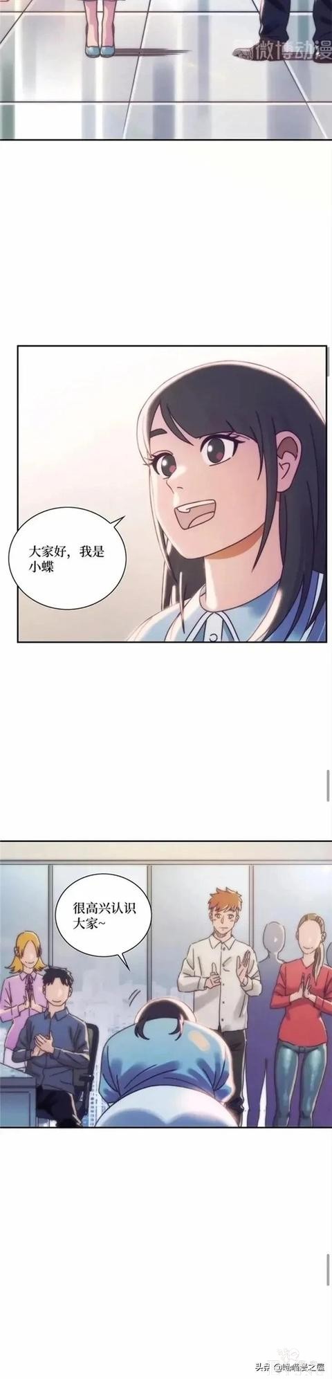 漫画故事：跨越种族的爱情-12.jpg
